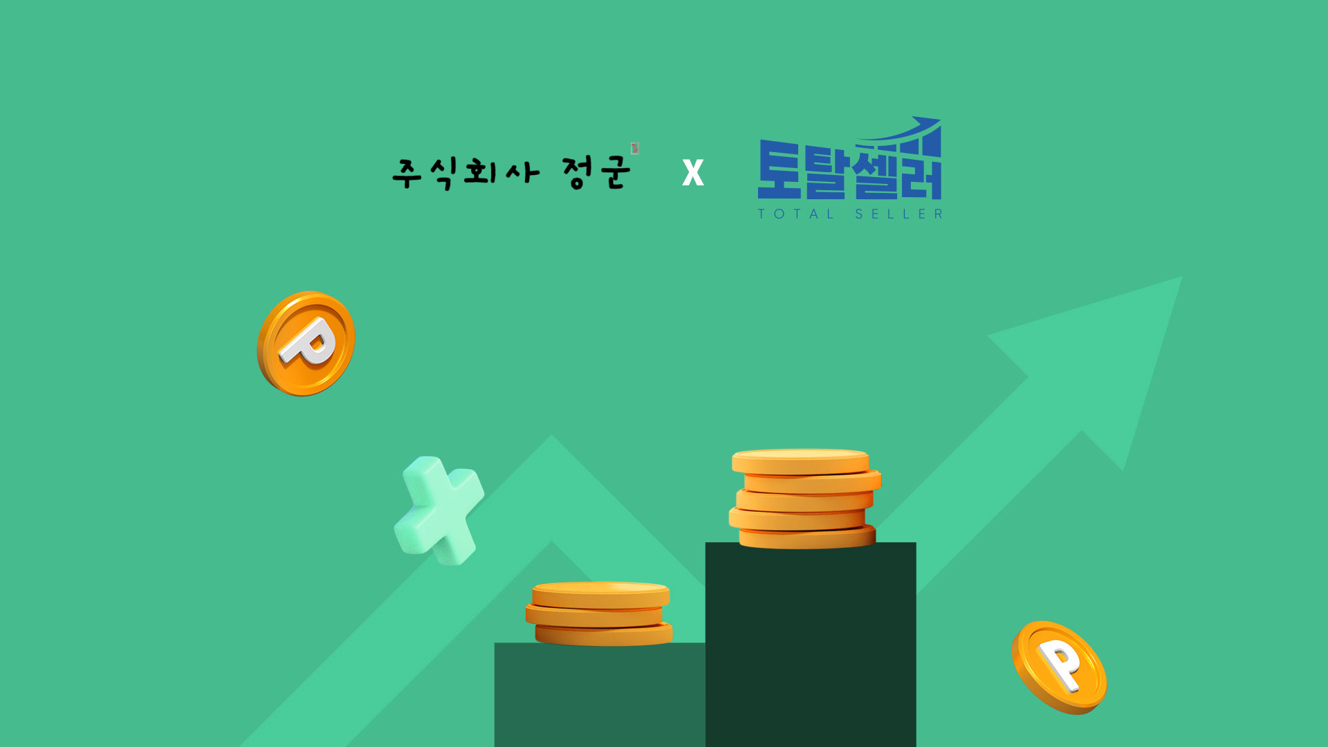 대표님 신청